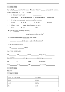 新版广州小学英语六年级上U9教案