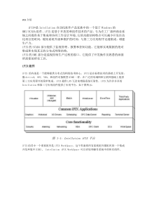 iFIX介绍