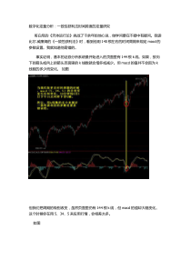 一致性获利法时间跨度的定量研究