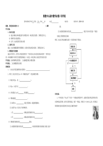 算法的基本思想(2)