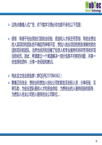 小米商业模式分析