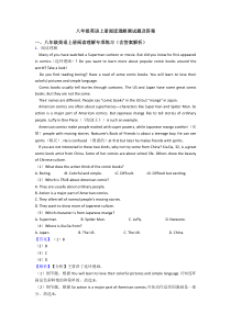 八年级英语上册阅读理解测试题及答案