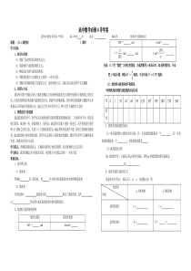 弧度制