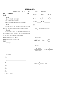 正切函数的诱导公式