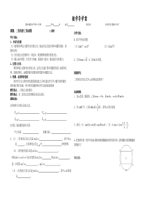 5二倍角的三角函数