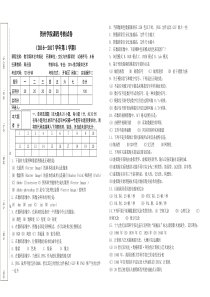 数字媒体艺术概论试卷A-份