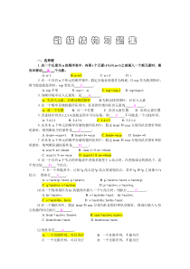 浙江工商大学数据结构期末复习题2