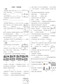 九年级物理------欧姆定律测试题