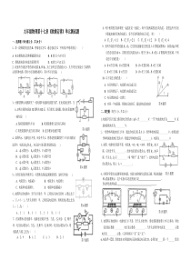 新人教版九年级物理第十七章《欧姆定律》单元测试题[1]