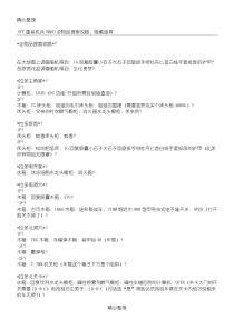 SFC重装机兵(MMR)全物品搜索攻略隐藏道具