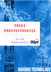 企业危机公关的四种关键特征（DOC7）