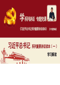 1-中华民族近代以来最伟大的梦想-图文.ppt