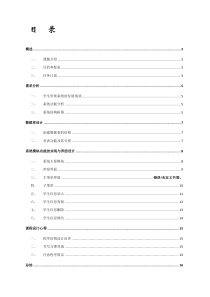 精编JAVA课程设计基于mysql的学生信息管理系统资料