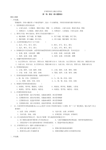 护理管理学习题以及答案