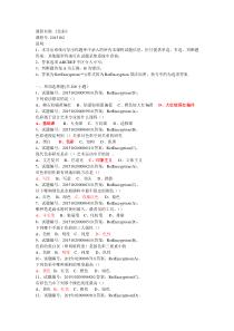 色彩判断考试卷题库有答案