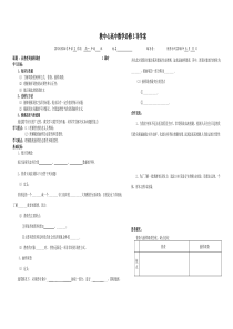 从普查到抽样调查