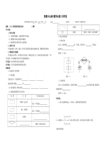 2.2-算法的基本结构及设计