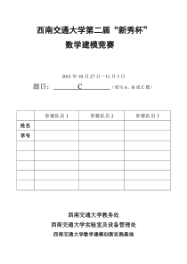 数学建模有关纳税的分析与计算