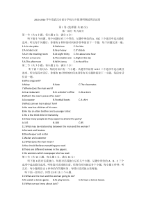 2016年武汉初三四月调考英语试卷(含听力-纯手稿)