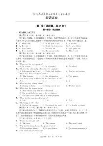 2020年武汉中考英语试卷