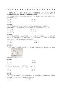 管理类联考真题及答案