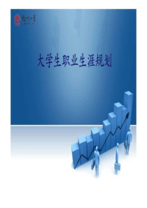 第四讲-自我探索——价值观、技能.ppt