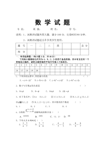 中职一年级数学上期期末复习试卷