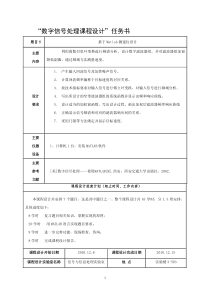 基于Matlab测速仪设计