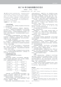 基于51单片机的智能台灯设计