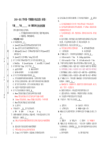 EDA技术—VHDL版期末试卷(含答案)