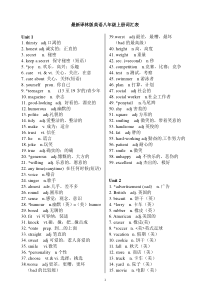 最新译林版英语八年级上册词汇表