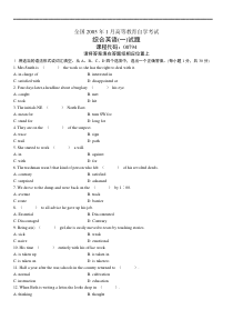 全国05-01高等教育自学考试 综合英语（一）试题