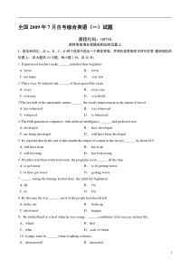 全国0907高等教育自学考试 综合英语（一）试题