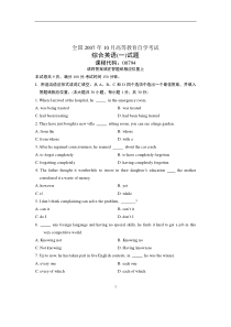 全国07-10高等教育自学考试 综合英语（一）试题