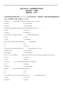 全国08-07高等教育自学考试 综合英语（一）试题