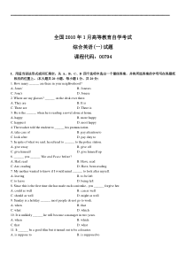 全国10-01高等教育自学考试 综合英语（一）试题