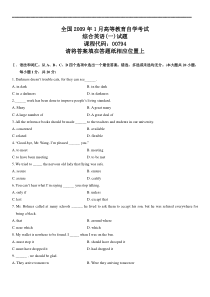 全国0901高等教育自学考试 综合英语（一）试题