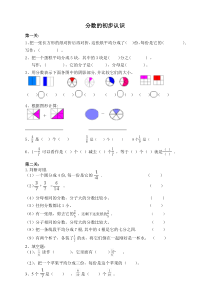 人教版小学三年级上册数学第七单元练习题