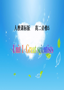 unit-1-Unit-1-Great-scientists---Reading优秀课件.