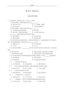 《机械设计基础》精彩试题库-凸轮机构