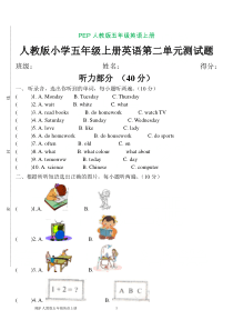 人教版小学五年级上册英语第二单元测试题(完美版)