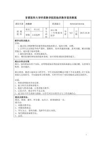 慢阻肺教学查房教案