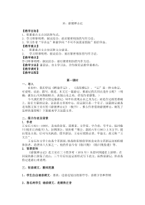 《游褒禅山记》优质教案