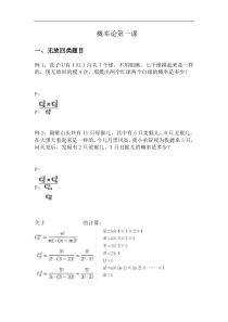 概率论与数理统计猴博士