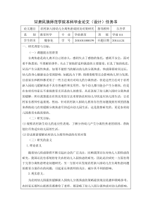 学前教育分离焦虑开题报告