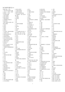 2018年初级护师考试题库大综合及其答案