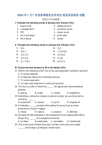 05439-2020年1月广东自考《商务英语阅读》试题和答案