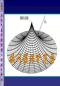 “滚球法”计算接闪器保护范围