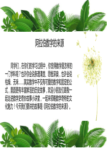 阿拉伯数字的来源