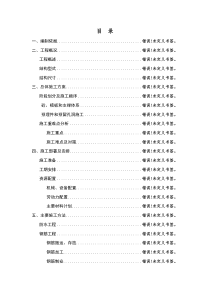 车站主体结构施工方案